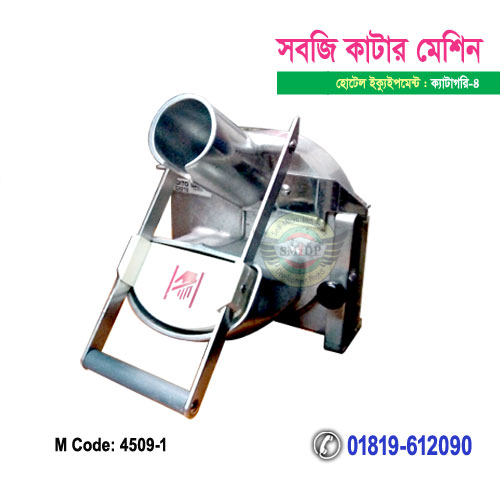 সবজি কাটার মেশিন